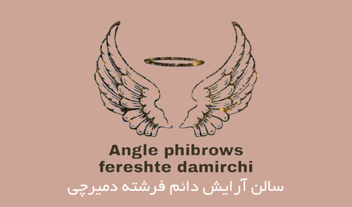 مرکز میکروبلیدینگ محدوده مهرآباد
